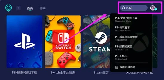 ps5下載速度慢怎麼解決 主機滿速下載方法分享