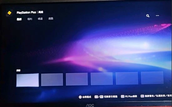 ps5商店無法加載怎麼辦 商店內容暫不可用解決方法