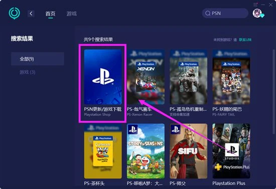 ps5商店無法加載怎麼辦 商店內容暫不可用解決方法