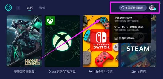 lol台服延遲高怎麼解決 遊戲網絡很卡解決方法