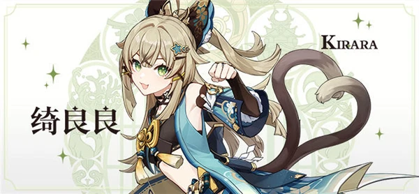 原神綺良良立繪分享 新角色高清無水印