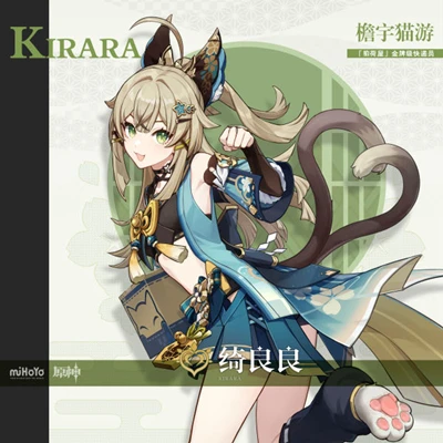 原神綺良良立繪分享 新角色高清無水印