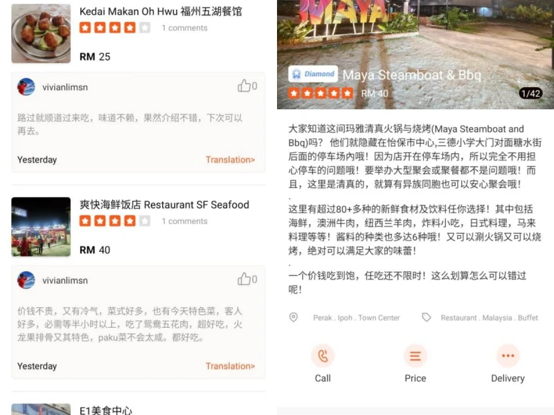 好評負評都是人氣　網絡上的「星星」真的可信？