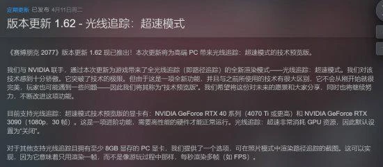 要求超高！《2077》超速光追推薦顯卡4070Ti及以上