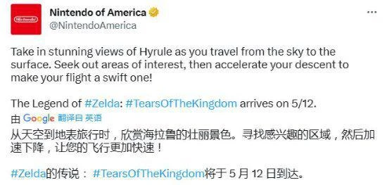 《王國之淚》發售倒計時一個月!時間再過快些吧