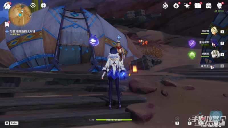 《原神》彼時漫天異彩任務攻略