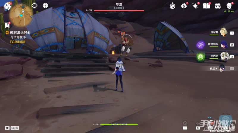 《原神》彼時漫天異彩任務攻略