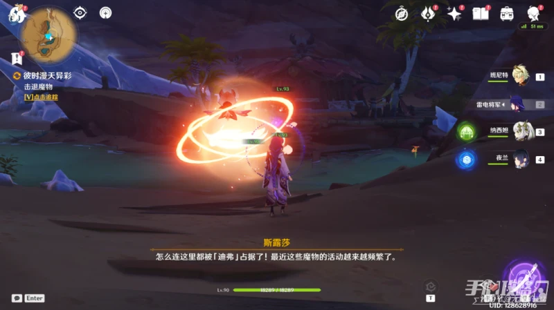 《原神》彼時漫天異彩任務攻略