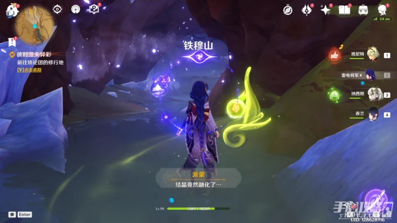 《原神》彼時漫天異彩任務攻略