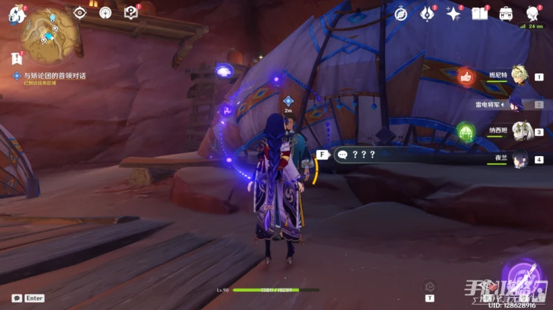 《原神》彼時漫天異彩任務攻略