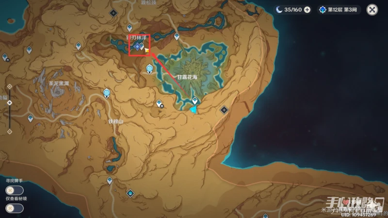 《原神》鋒刃林游增記任務攻略