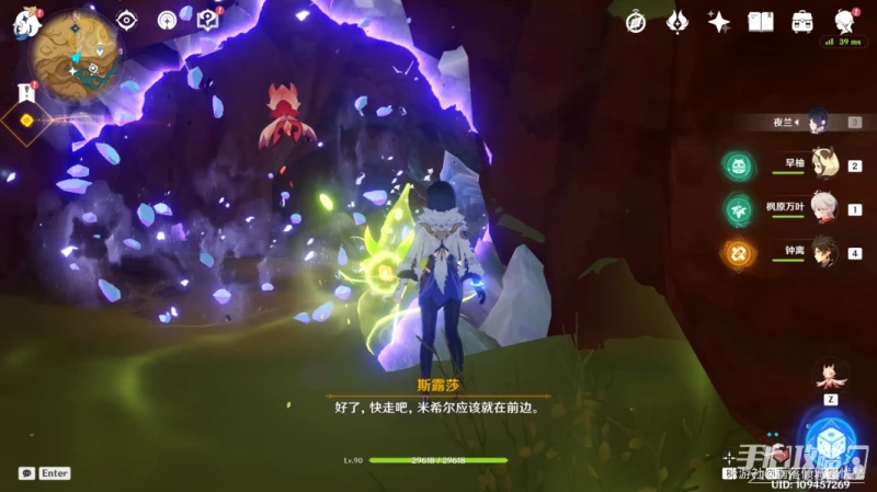 《原神》鋒刃林游增記任務攻略