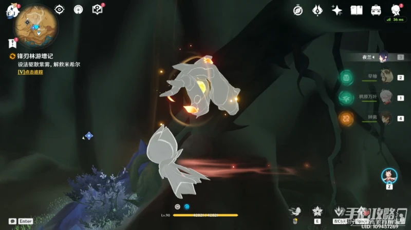 《原神》鋒刃林游增記任務攻略