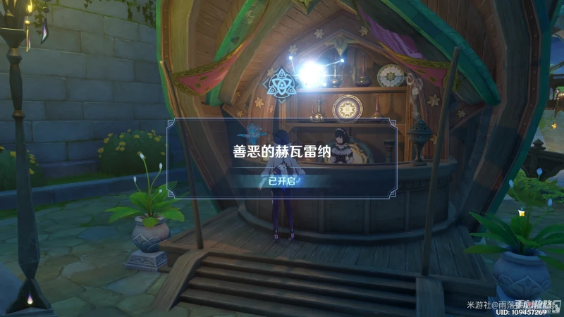 《原神》善惡的赫瓦雷納彼時漫天異彩任務攻略