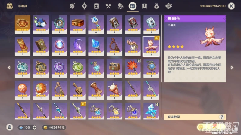 《原神》善惡的赫瓦雷納任務攻略