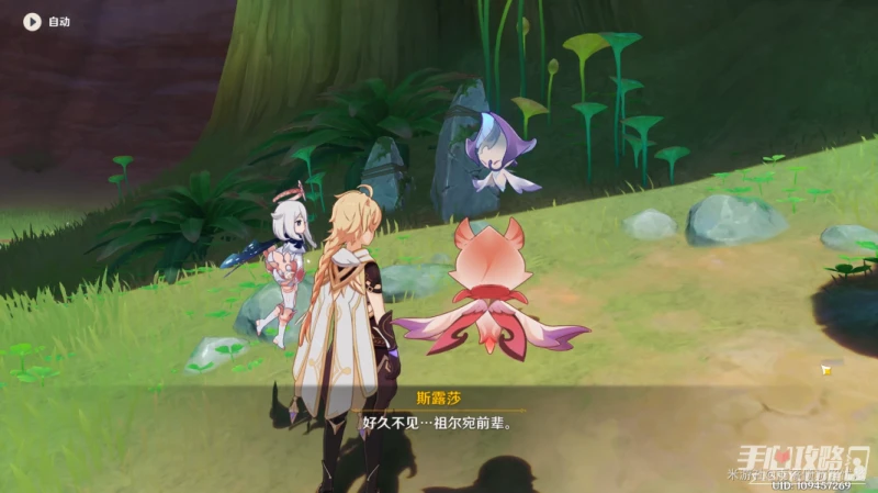 《原神》善惡的赫瓦雷納任務攻略