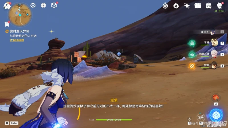 《原神》善惡的赫瓦雷納彼時漫天異彩任務攻略