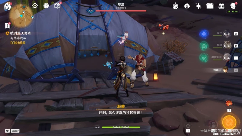 《原神》善惡的赫瓦雷納彼時漫天異彩任務攻略