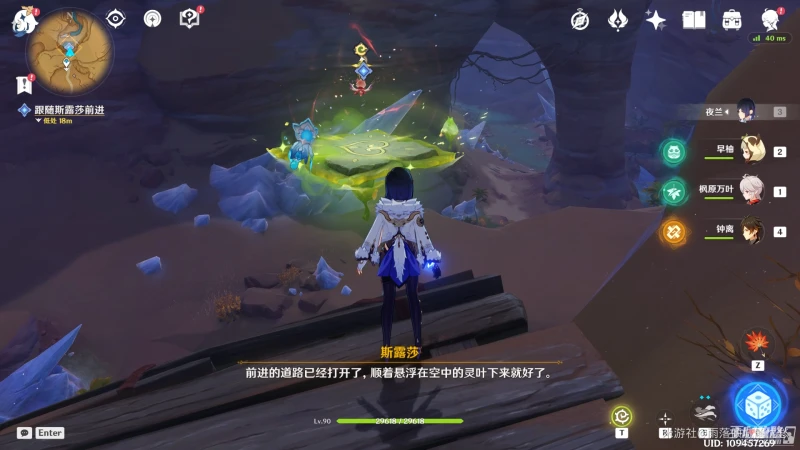 《原神》善惡的赫瓦雷納彼時漫天異彩任務攻略