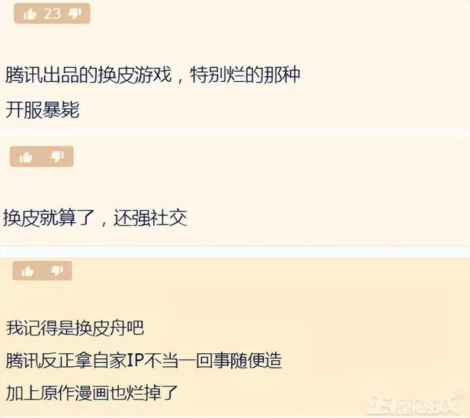 《狐妖小紅娘》手游宣布停運，還沒公測就沒人氣，玩家吐槽換皮