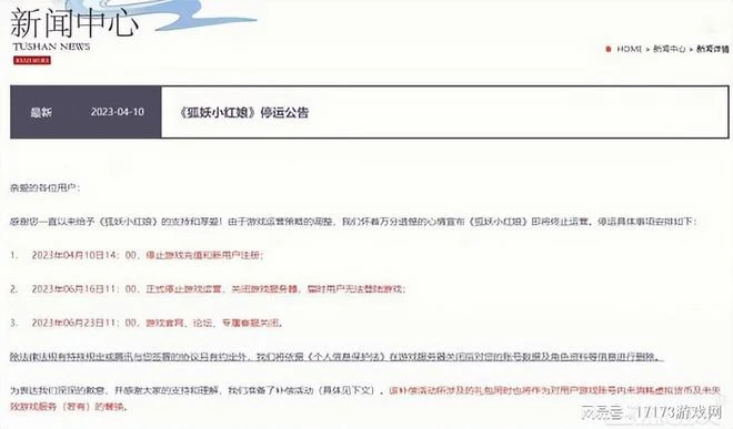 百億人氣的IP給搞砸了？騰訊第一國漫遊戲停運，月流水不到百萬