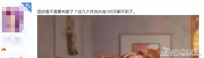 百億人氣的IP給搞砸了？騰訊第一國漫遊戲停運，月流水不到百萬