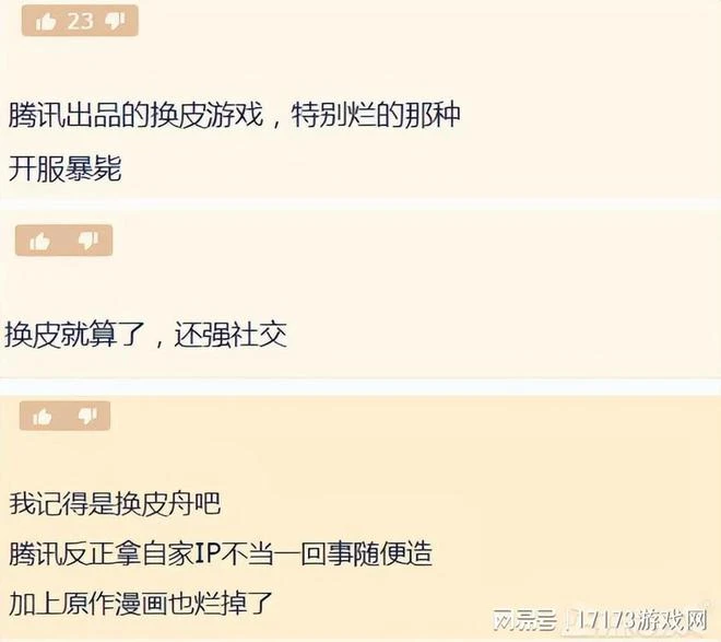 百億人氣的IP給搞砸了？騰訊第一國漫遊戲停運，月流水不到百萬