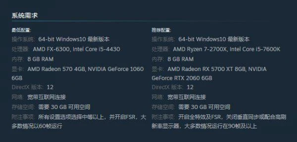 邊境配置要求 最低配置及推薦配置一覽