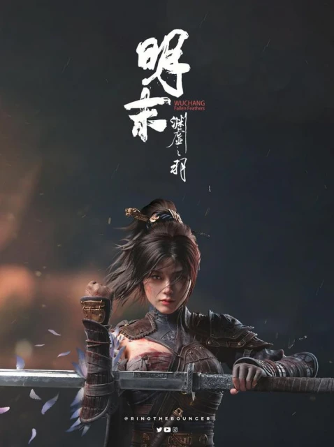 《明末：淵虛之羽》或於2024年發布