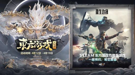 重生邊緣參與東方遊戲文化周 Steam開放demo試玩