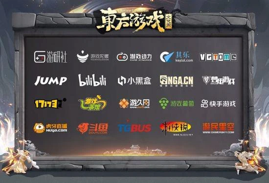 讓世界更了解東方文化 東方遊戲文化周正式全球亮相