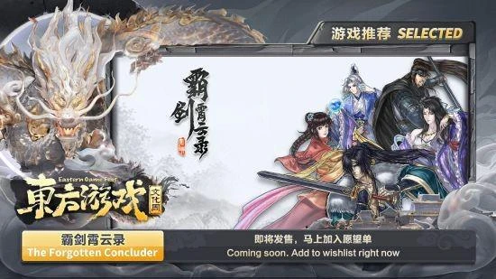 讓世界更了解東方文化 東方遊戲文化周正式全球亮相