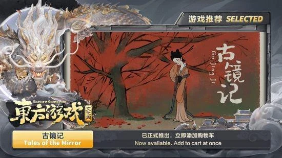 讓世界更了解東方文化 東方遊戲文化周正式全球亮相