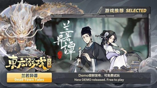 讓世界更了解東方文化 東方遊戲文化周正式全球亮相