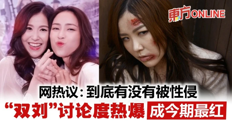 《隱形戰隊》收視登頂　「雙劉」討論度熱爆獲贊有火花CP感極高