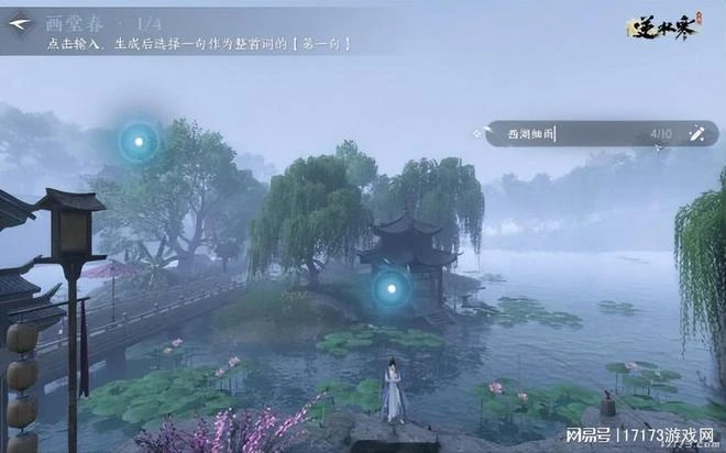 《逆水寒》手游將支持AI作詞 可根據遊戲場景實時生成詩詞