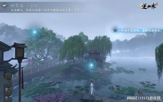 《逆水寒》手游將支持AI作詞 可根據遊戲場景實時生成詩詞