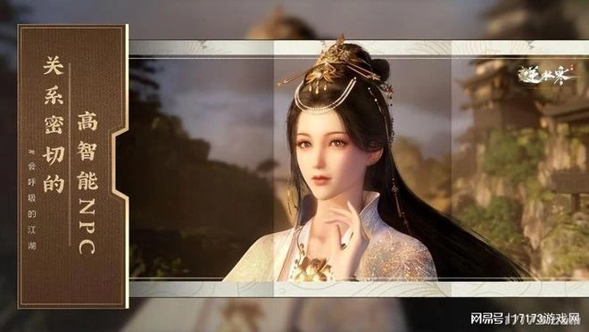 《逆水寒》手游將支持AI作詞 可根據遊戲場景實時生成詩詞