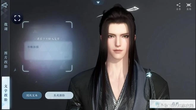 《逆水寒》手游將支持AI作詞 可根據遊戲場景實時生成詩詞