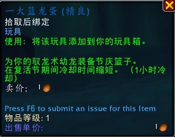 魔獸世界2023復活節活動細節提示