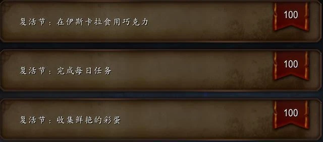 魔獸世界2023復活節活動細節提示