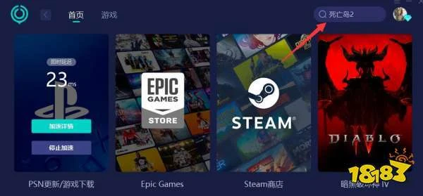 死亡島2聯機不了/掉線/延遲高問題解決方法