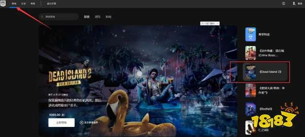 死亡島2下載教程 各平台下載疑難解答