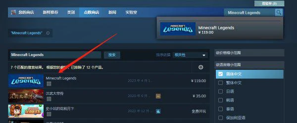 我的世界傳奇steam叫什麼 steam搜索遊戲方法介紹