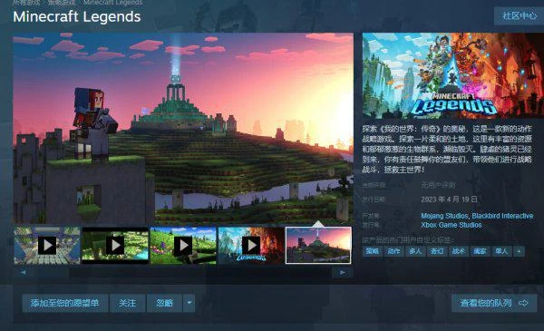 我的世界傳奇steam叫什麼 steam搜索遊戲方法介紹