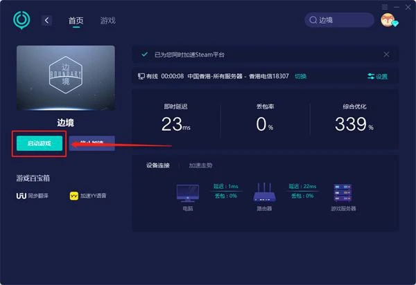 邊境匹配超時怎麼辦 匹配時間太長解決方法