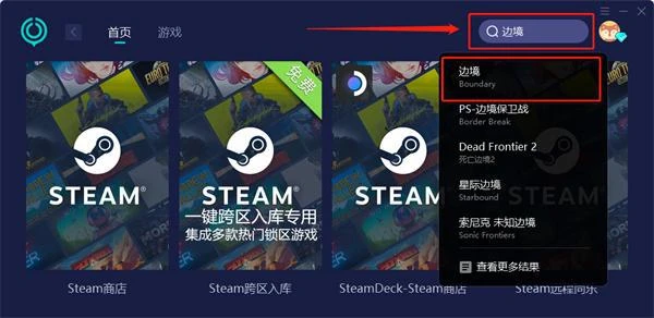 邊境進不去怎麼辦 無法開始遊戲解決方法