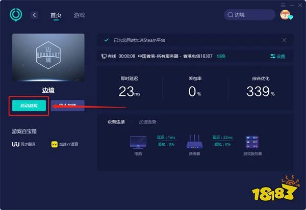 邊境打不開怎麼解決 遊戲打不開解決方法