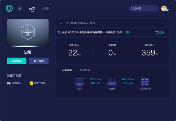 邊境進不去怎麼辦 無法開始遊戲解決方法