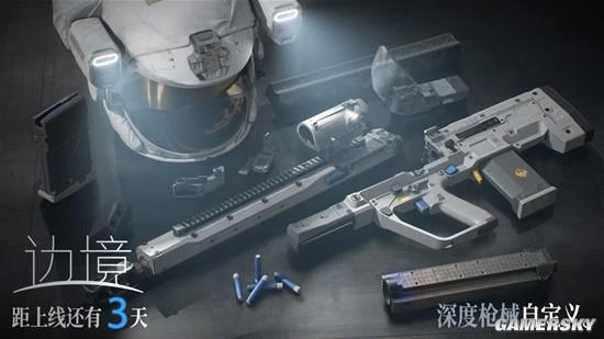 《邊境》公布倒計時海報 明日正式開啟搶先體驗